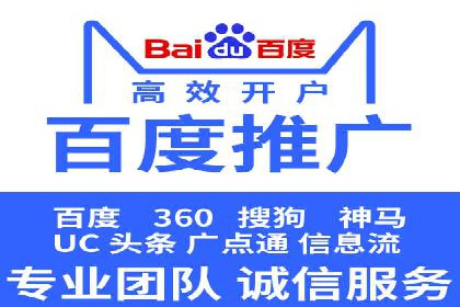 百度推广公司——电商行业的营销利器